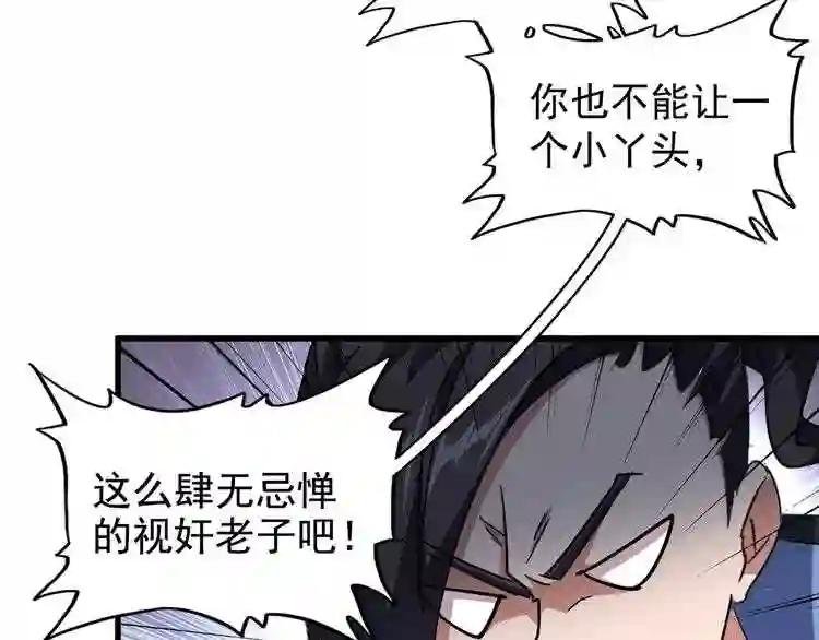 第137话 好算计,秦楼主