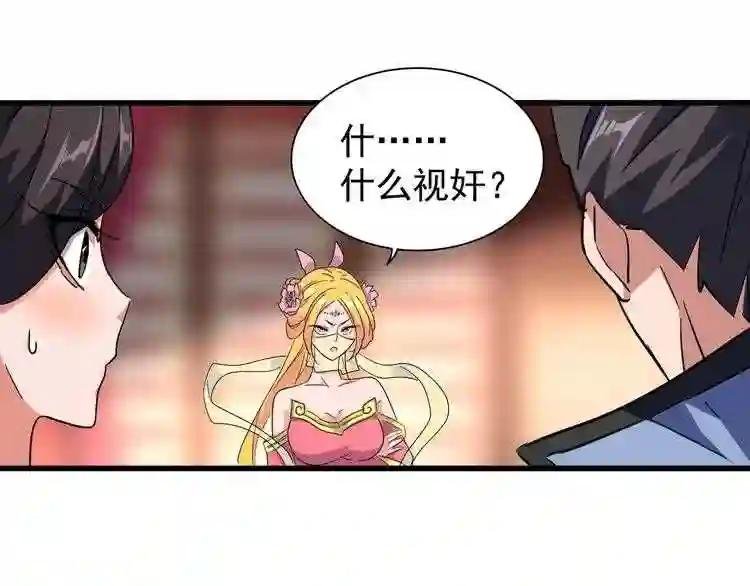 第137话 好算计,秦楼主