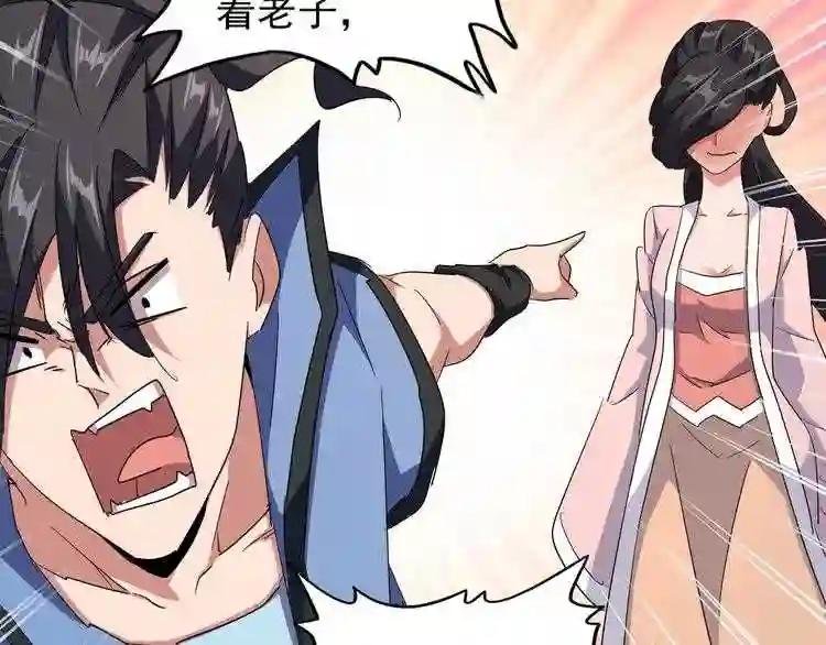 第137话 好算计,秦楼主