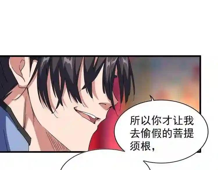 第138话 帝王门