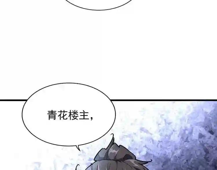 第138话 帝王门