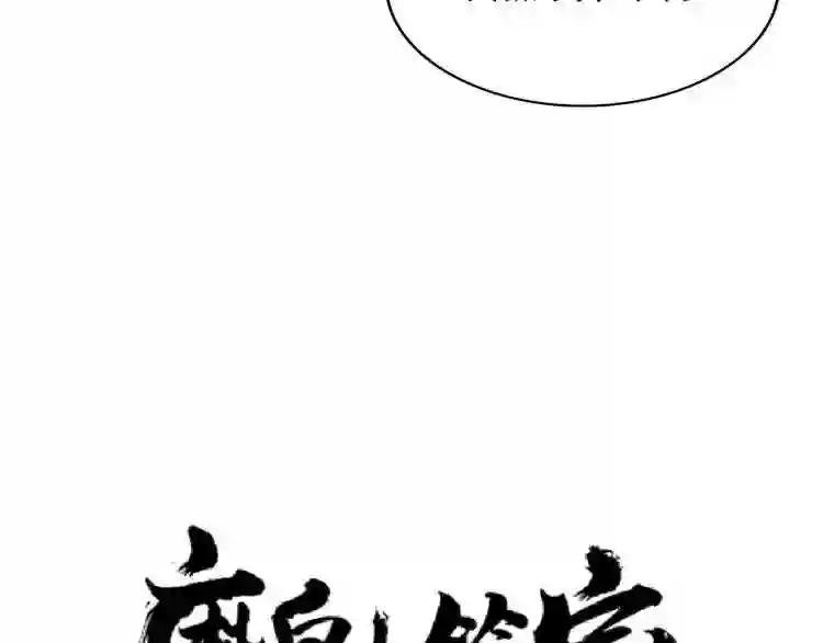 第138话 帝王门