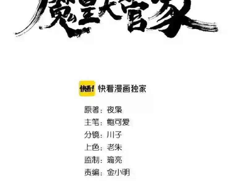 第138话 帝王门