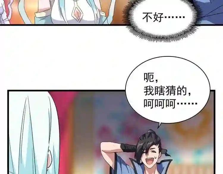 第138话 帝王门