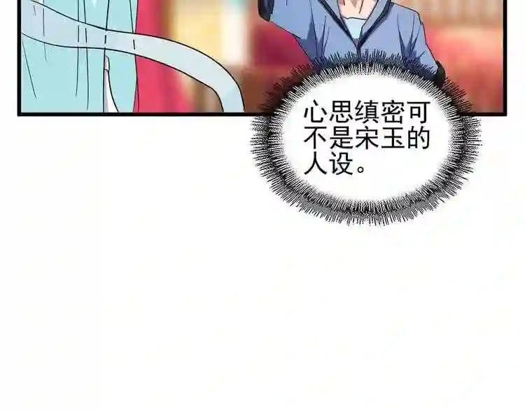 第138话 帝王门