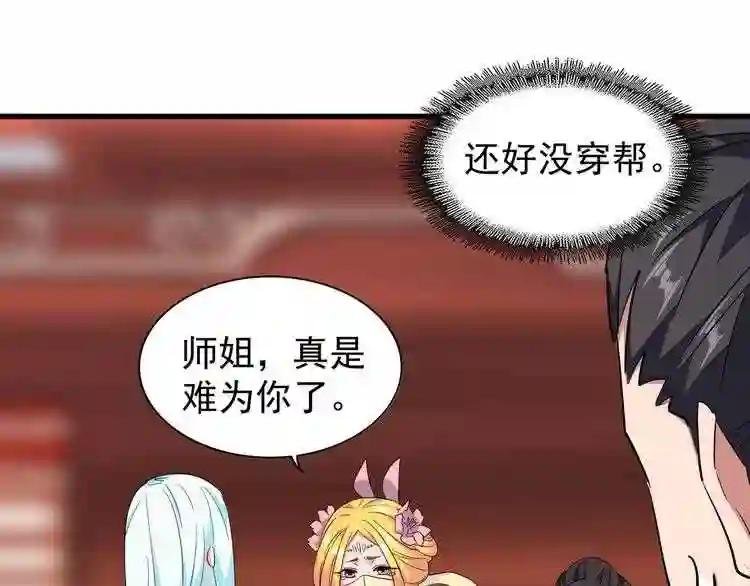 第138话 帝王门