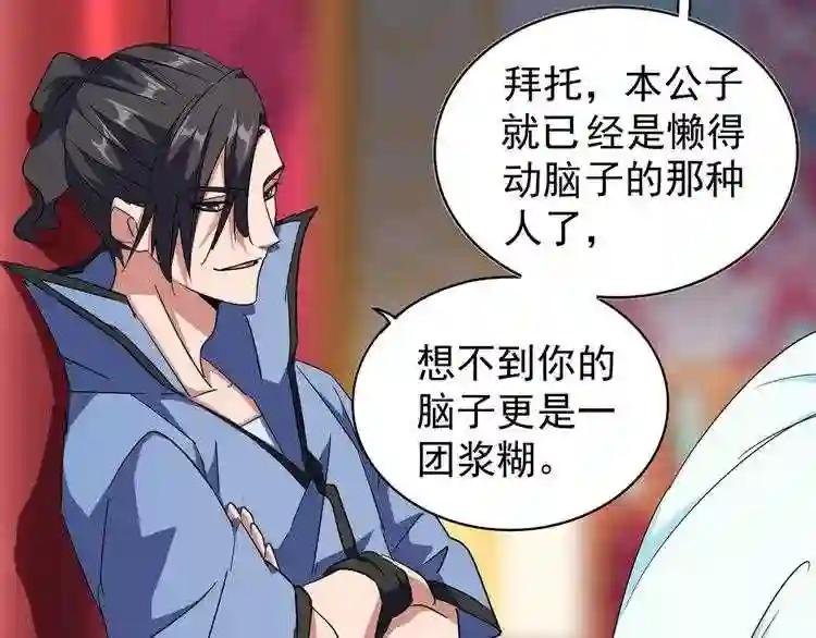 第138话 帝王门