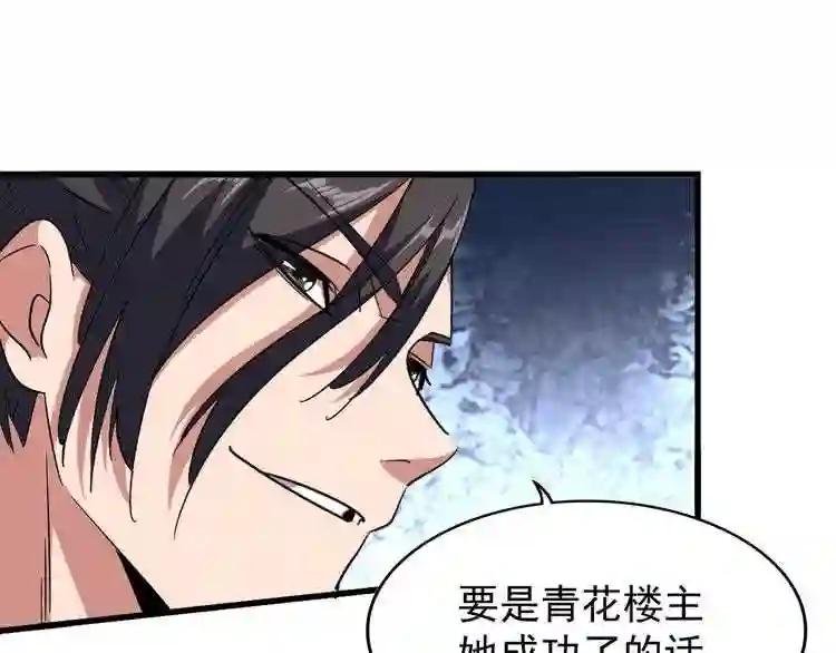 第138话 帝王门
