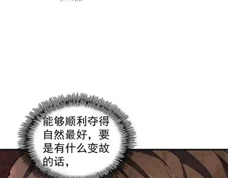 第139话 帝王登场!