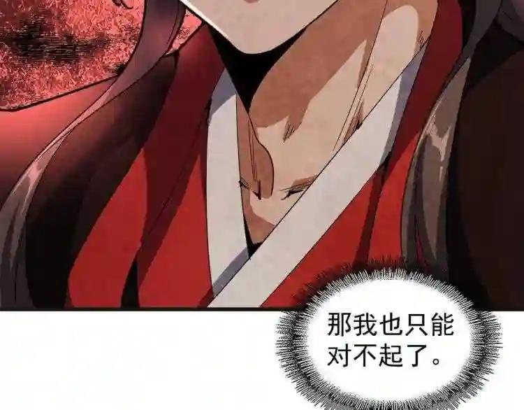 第139话 帝王登场!