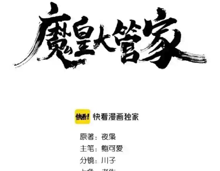 第139话 帝王登场!