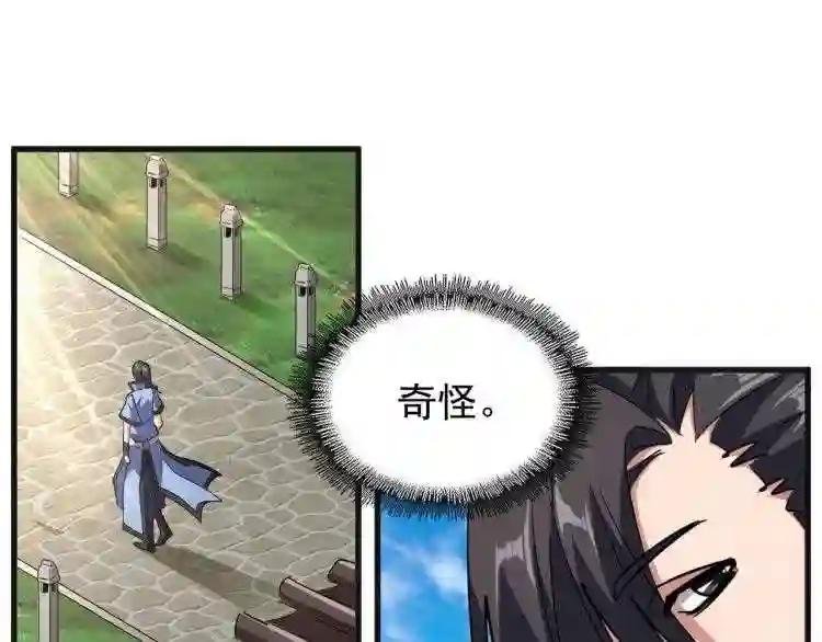 第139话 帝王登场!