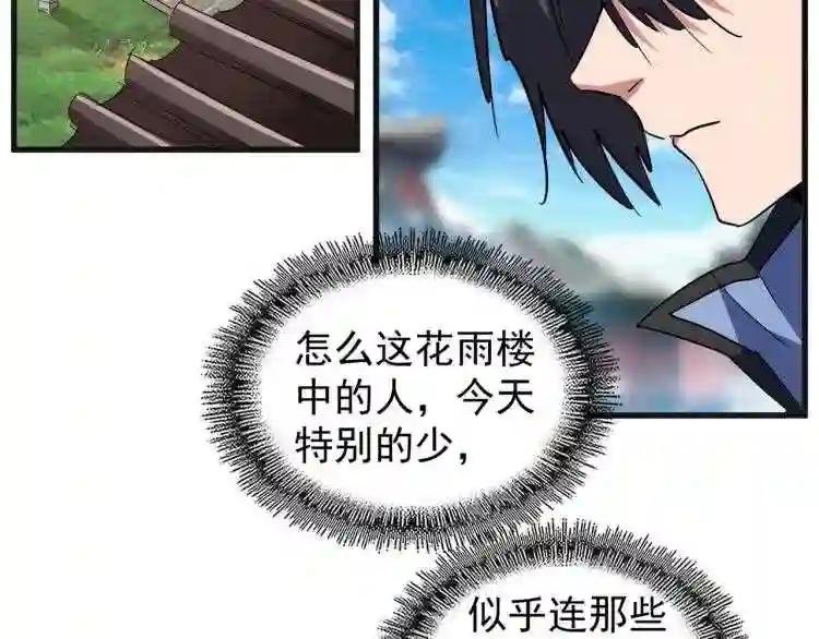 第139话 帝王登场!