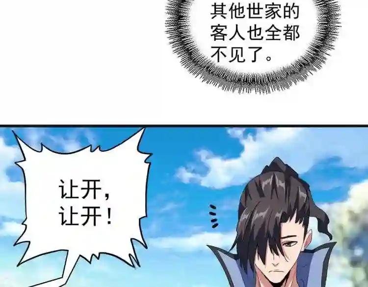 第139话 帝王登场!