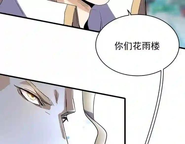 第140话 对上了