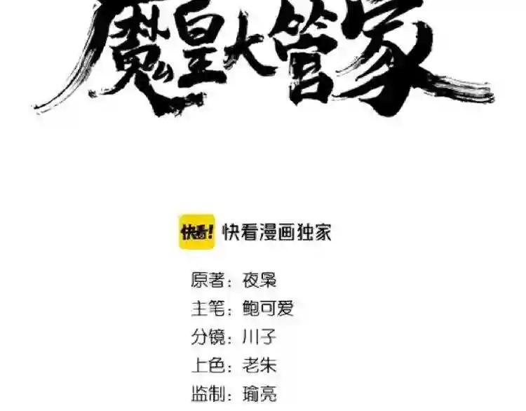 第140话 对上了