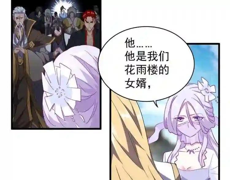 第140话 对上了