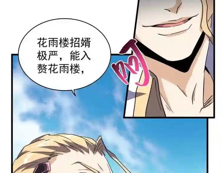 第140话 对上了
