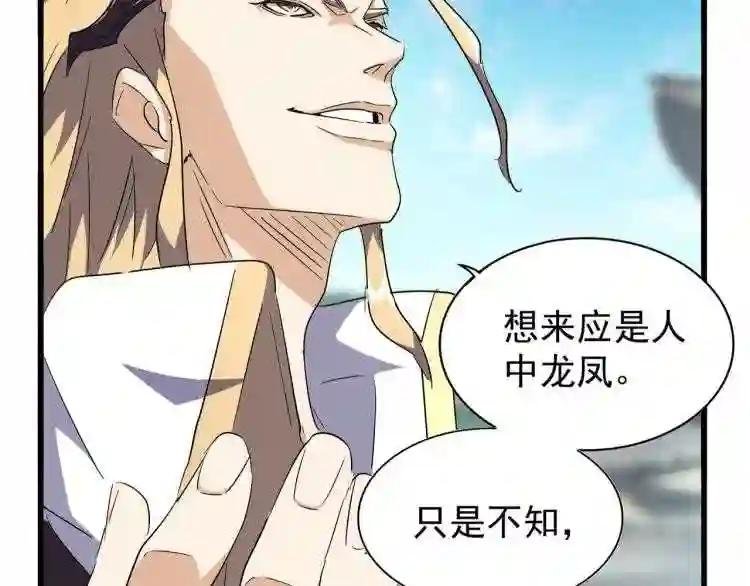 第140话 对上了