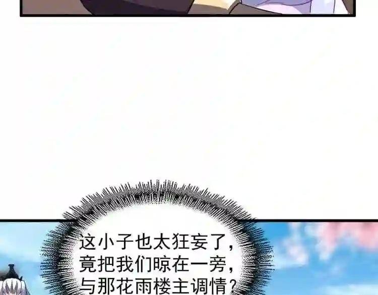 第140话 对上了