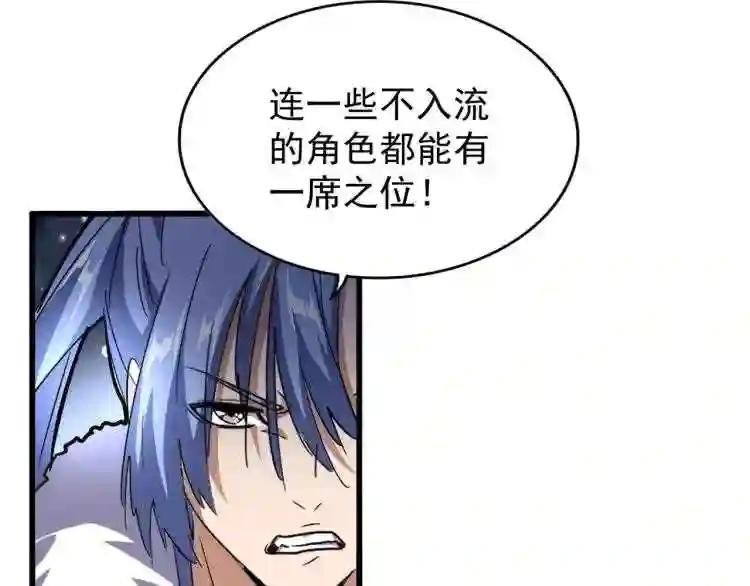 第142话 那边的蓝毛!你过来