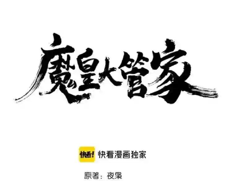 第142话 那边的蓝毛!你过来
