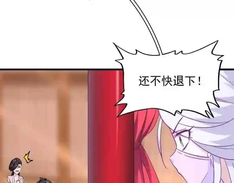 第142话 那边的蓝毛!你过来
