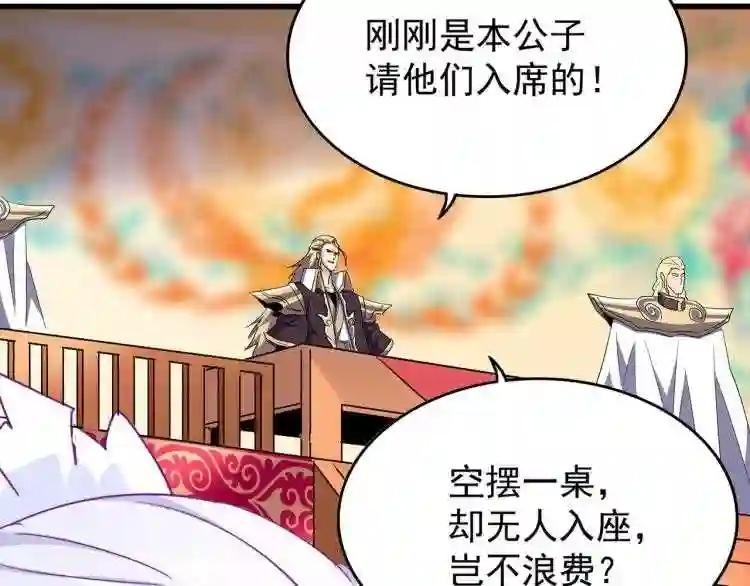 第142话 那边的蓝毛!你过来