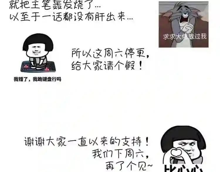 含泪通知,斯密马赛