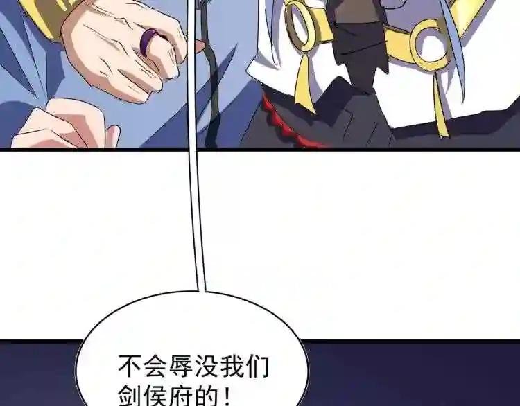 第143话 震怒的楚倾城