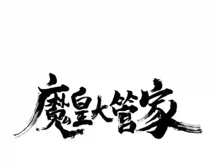 第143话 震怒的楚倾城