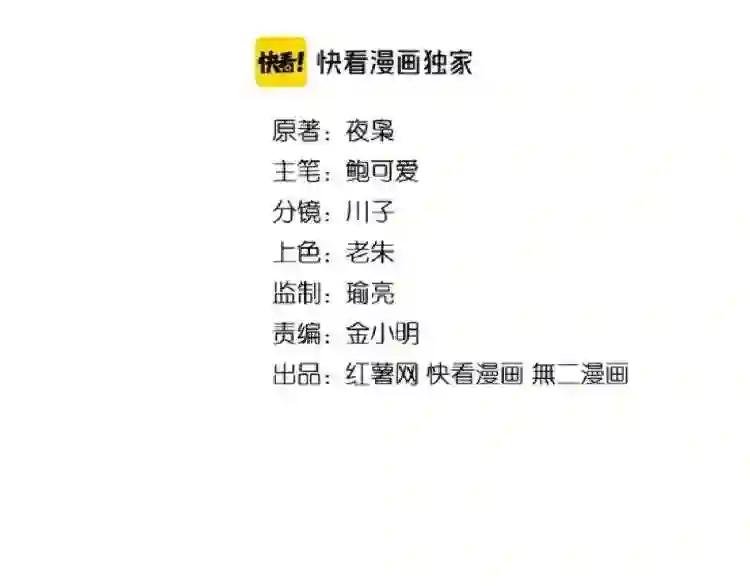 第143话 震怒的楚倾城