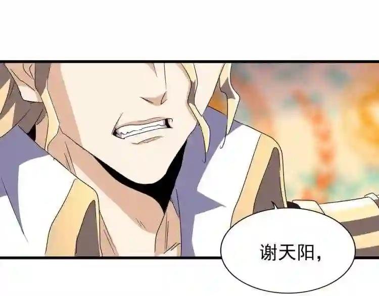 第143话 震怒的楚倾城