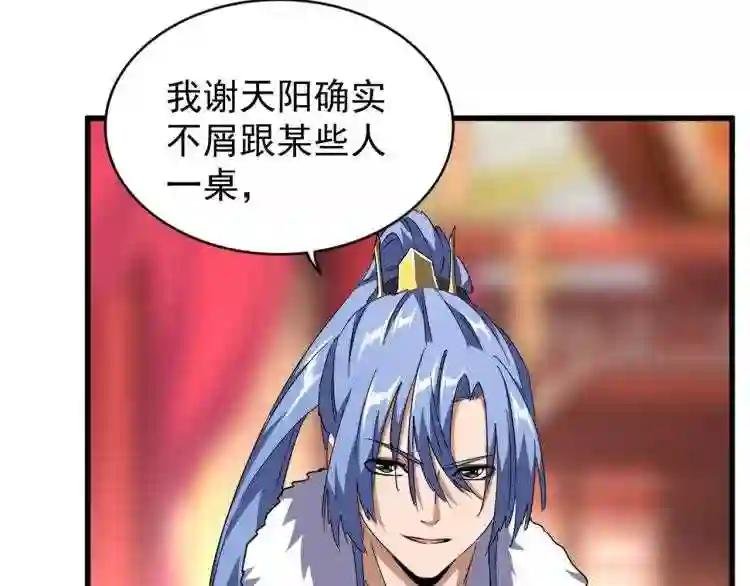 第143话 震怒的楚倾城