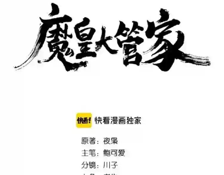 第144话 评判