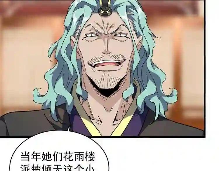 第144话 评判