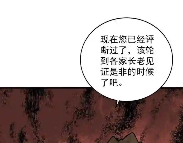 第145话 踢皮球