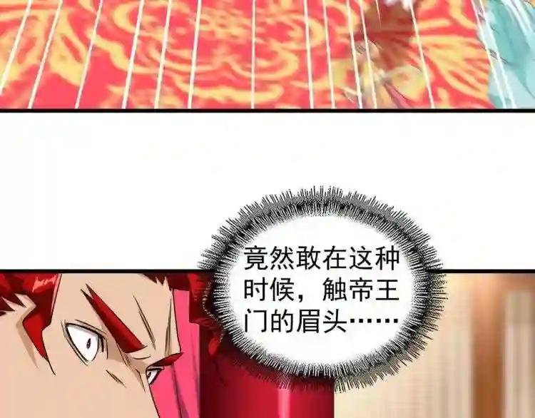 第145话 踢皮球