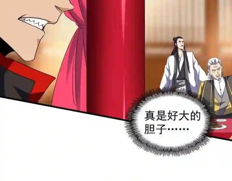 第145话 踢皮球
