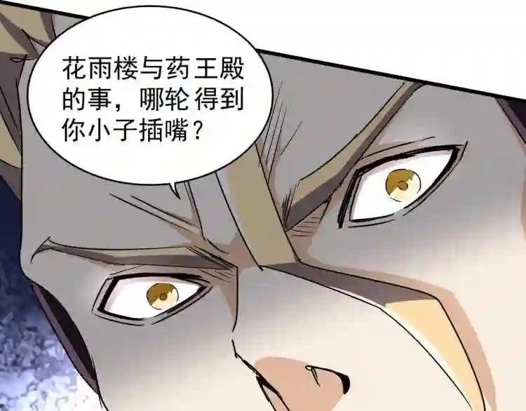 第145话 踢皮球