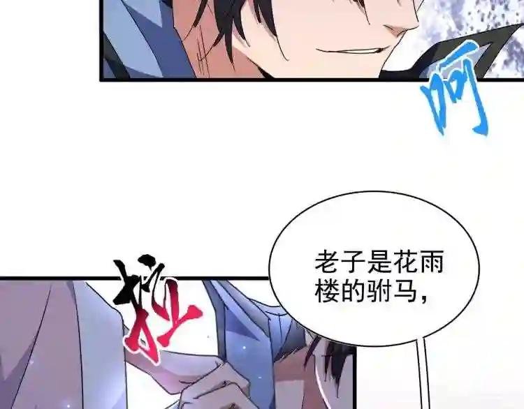 第145话 踢皮球