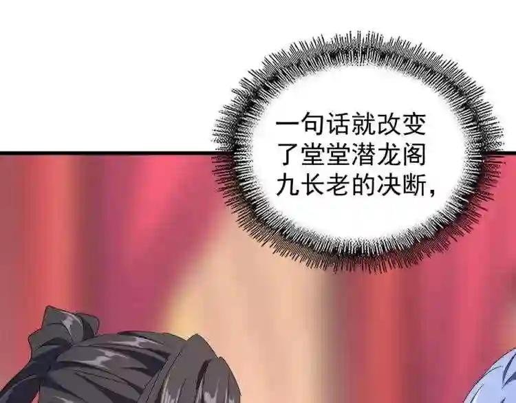第146话 忤逆