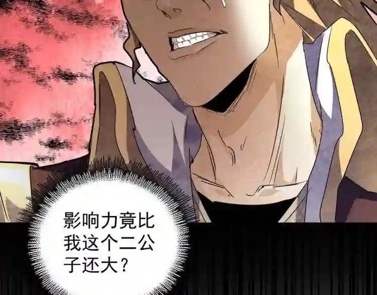 第146话 忤逆