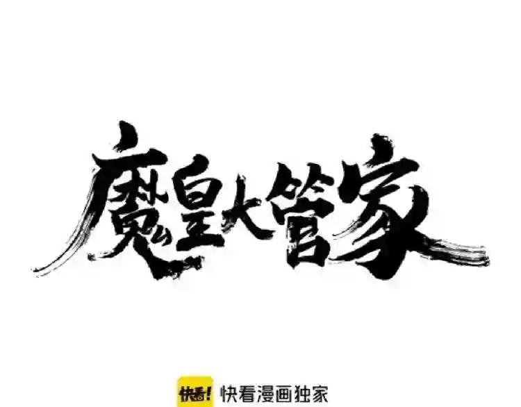 第146话 忤逆