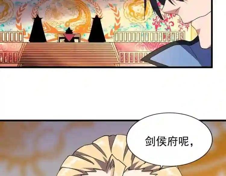 第146话 忤逆