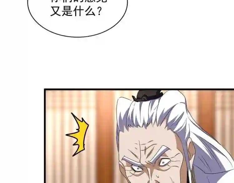 第146话 忤逆