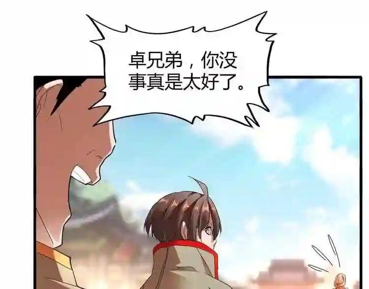 第14话 搅动风云