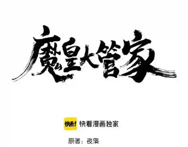 第147话 野心