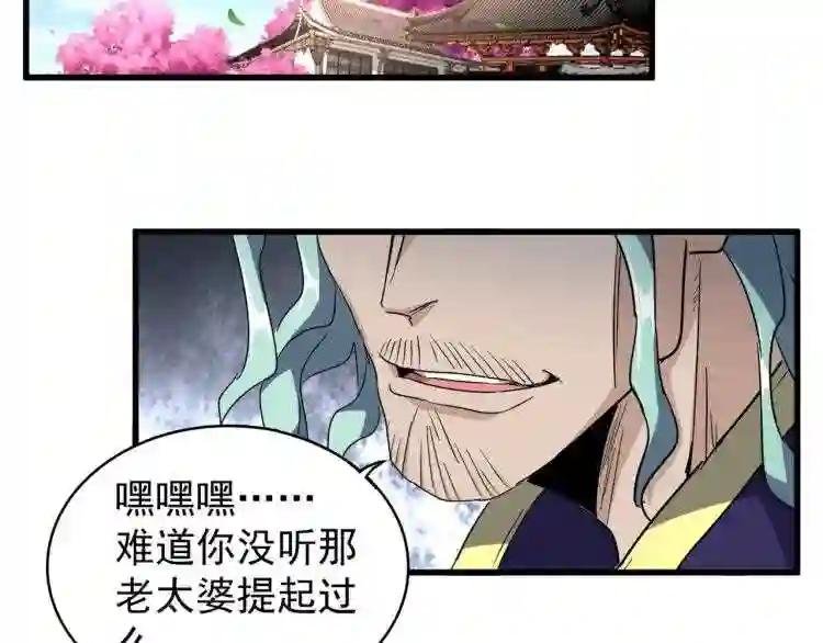 第147话 野心