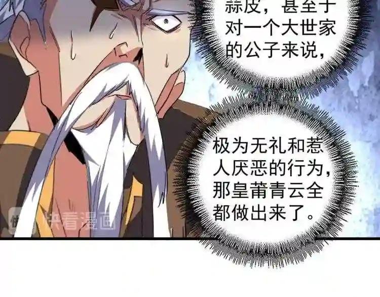 第148话 狠辣之人